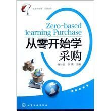 采购管理广东省红盈智企业管理咨询_世界工厂网